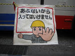 カワユイ野郎！