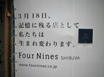 お前ら、必死かっ！？