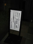 淫らな訪問販売？