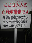 ナニプレイ？？