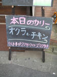 オクラとチキン