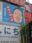 駅降りたら、ド～～～ンッ！