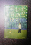 横溝せんせぇ～～！！！