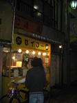 10円値上げの今川焼き屋!!in高円寺