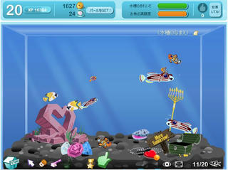 aquarium.JPG