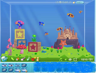 aquamario.JPG