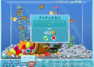 aquaitem.JPG