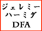 ジェレミー・ハーミダ　DFA