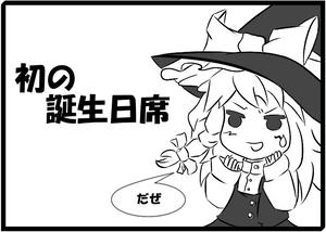 marisareitai08.jpg