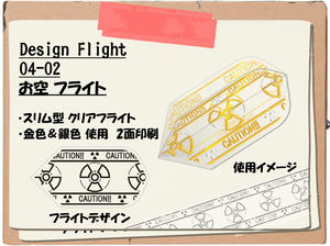 FlightD04-03.jpg
