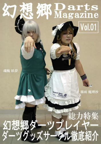 DartsMagazine01.jpg