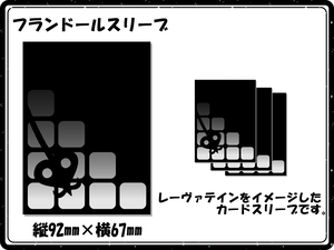 cardsleeve-huran.png