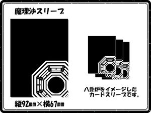 cardsleeve-marisa.png