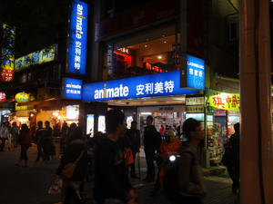 animeito-taipei01.png