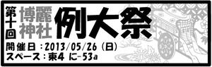 ibentotop20130526-02.jpg