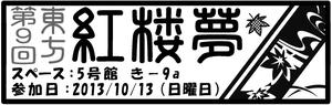 紅楼夢　画像