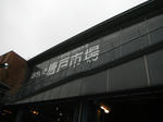 DSCF1123.JPG