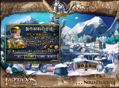ロトルア