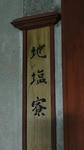 DSC04036.JPG