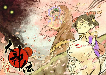 ookami02.jpg