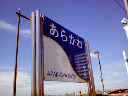 arakawa.jpeg