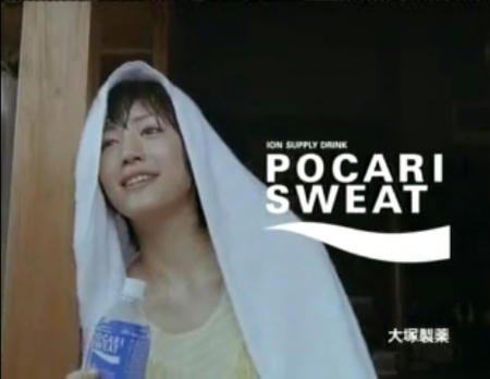 pocari.jpeg