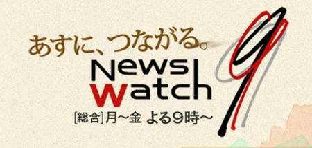news_nhk.jpg