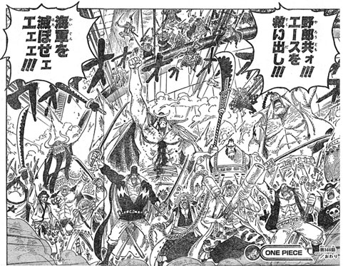 白ひげ海賊団の隊長さんたち ワールド トランケーション