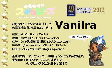 vanilra.jpg