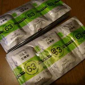 gosyakusan.jpg