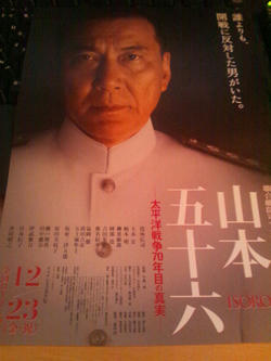 isoroku02.jpg