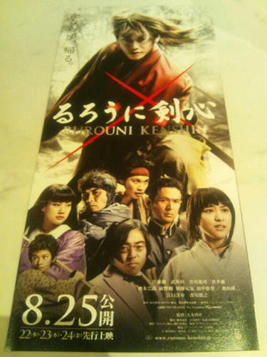 20120826.jpg