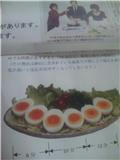 tamago.jpg