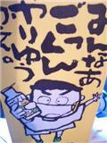 yu-zu.jpg