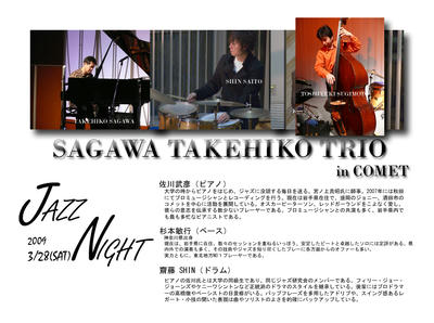 SAGAWA-TAKEHIKO-TRIO.jpg