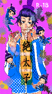 taishi.gif