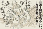 dousei9.jpg