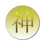 漢字・シリーズ.4-ｽﾃｯｶｰ[丸]