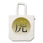 漢字・シリーズ.10-トートバック