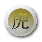 漢字・シリーズ.10-丸型クッション