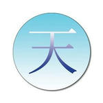 漢字・シリーズ.12-ｽﾃｯｶｰ[丸]