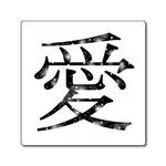 漢字・シリーズ.14-ｽﾃｯｶｰ[角]