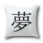 漢字・シリーズ.15-角型クッション