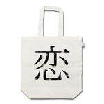 漢字・シリーズ.16-トートバック