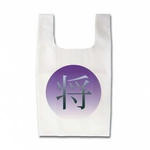 漢字デザイン「将」