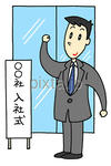 入社・入社式・新入社員・新卒入社