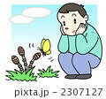 春の風物詩・春の行事