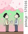 春の風物詩・春の行事