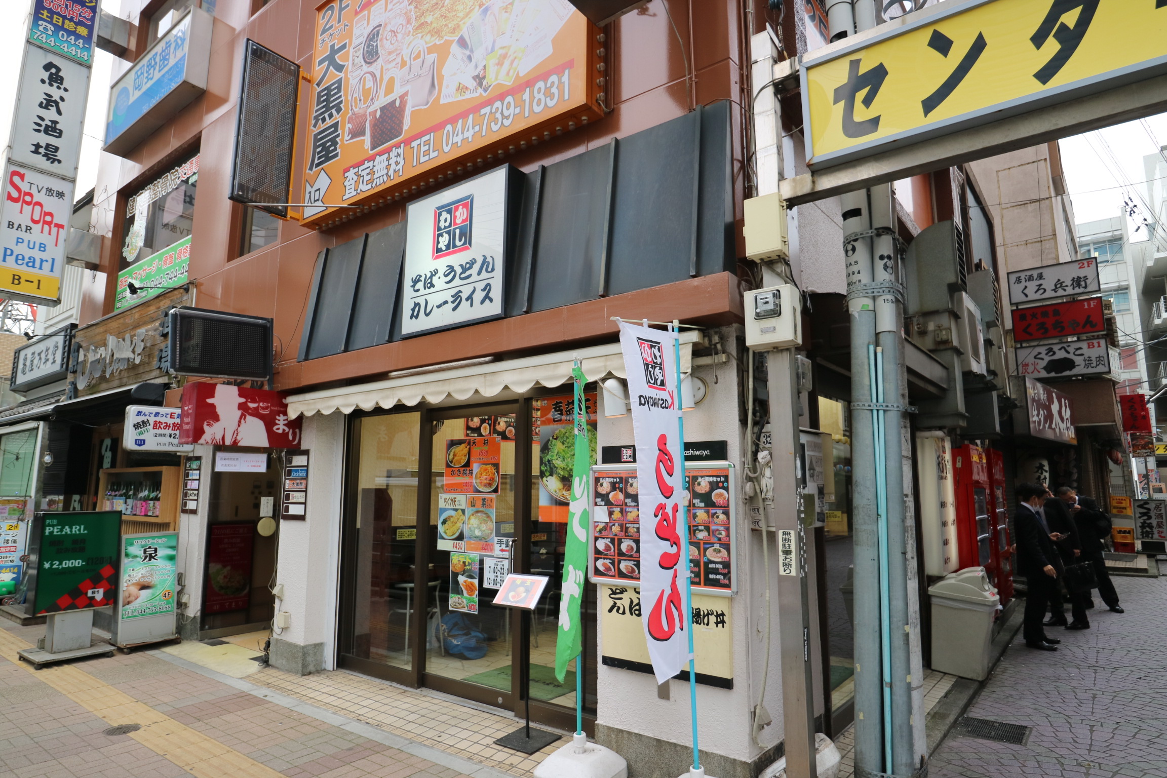 近接する立ち食いそば・うどん店「かしわや」