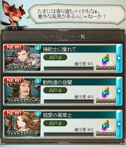グランブルーファンタジー レジェンドフェス結果02 ごろ寝してゲームする忍者